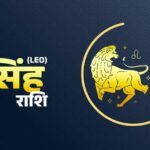 सिंह वार्षिक राशिफल leo Horoscope 2023